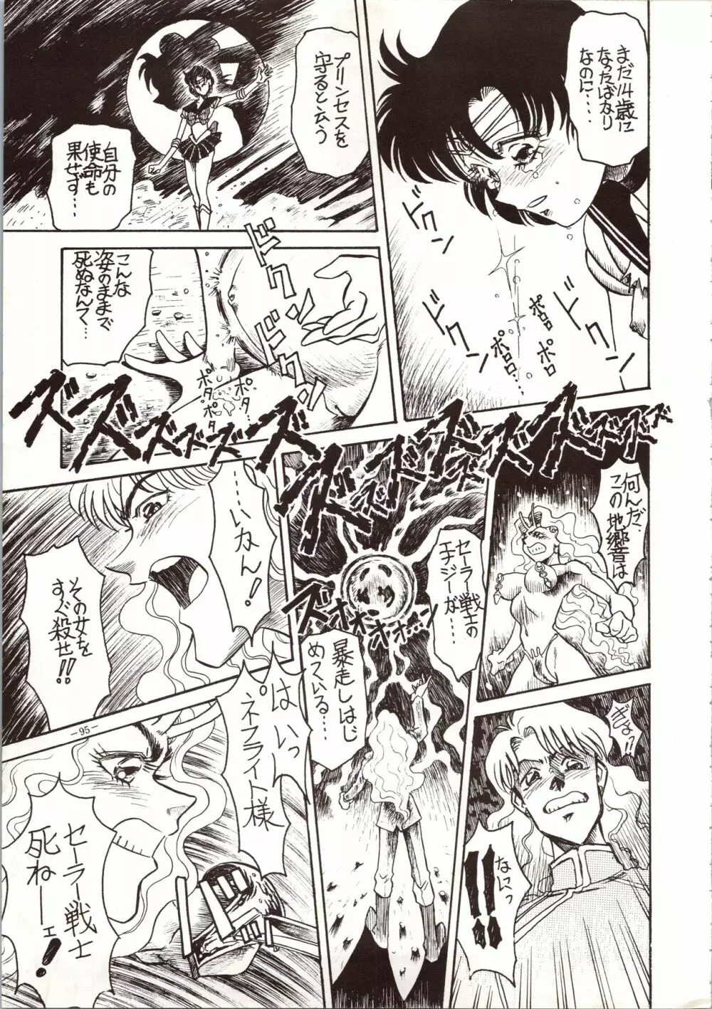 MODEL 4 Page.95