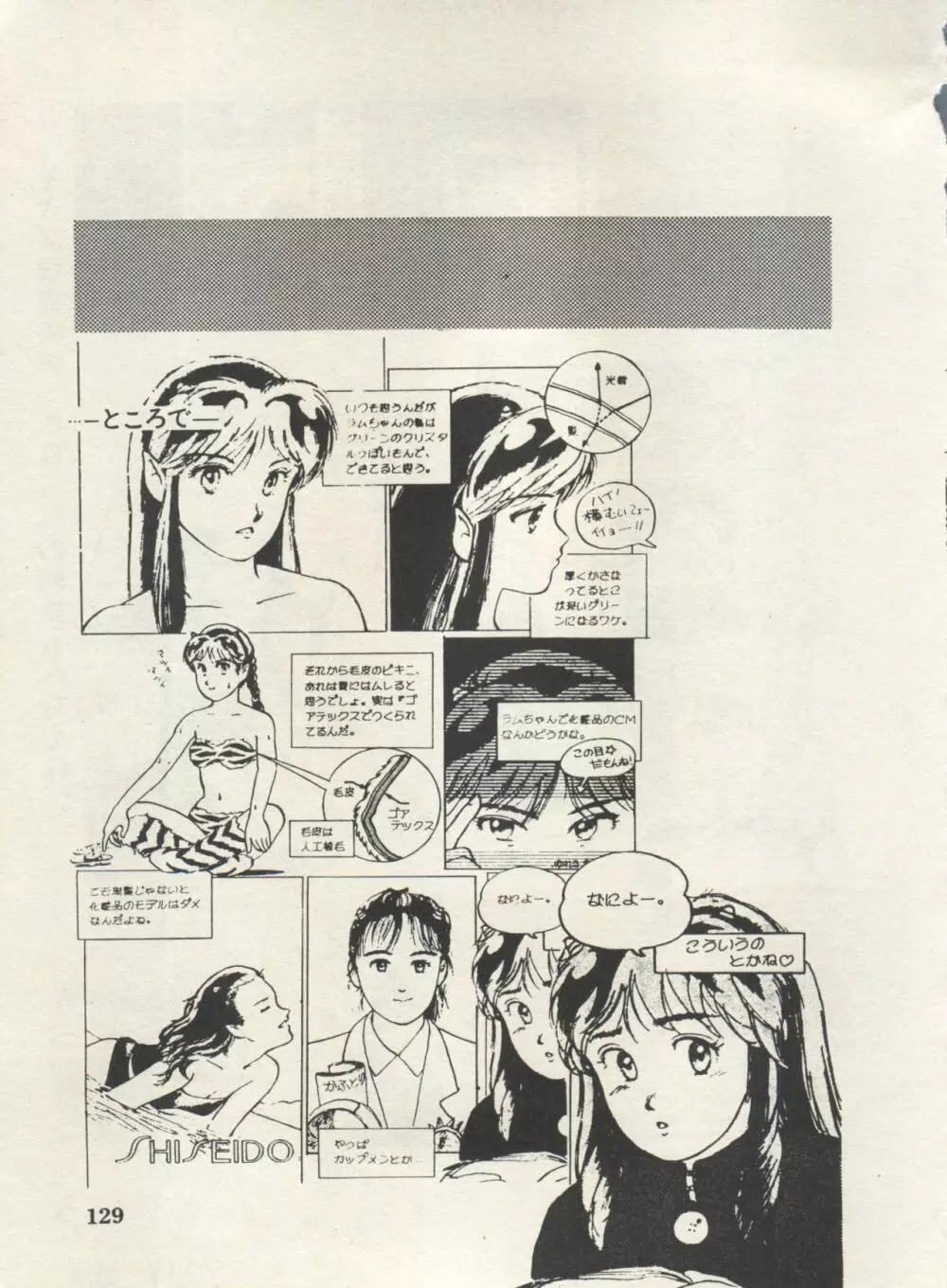 美少女症候群 Lolita Syndrome 4 Page.132