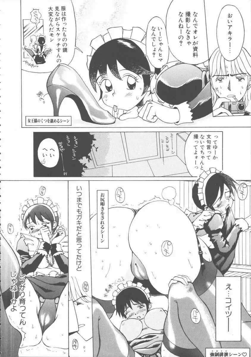 ふぇち Page.60