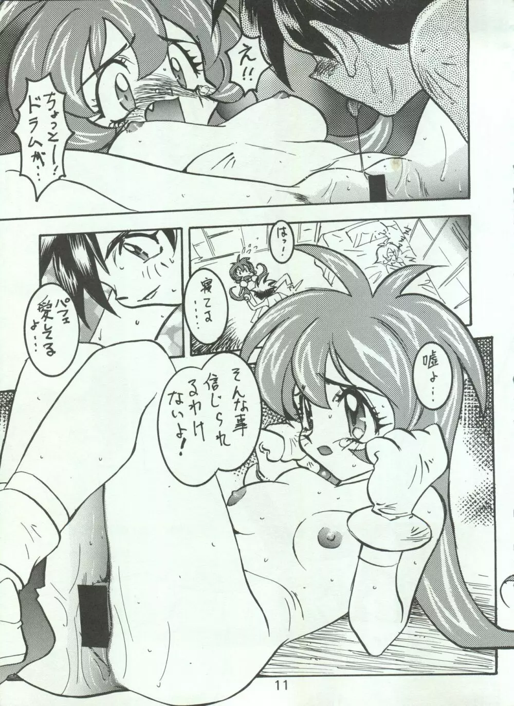 わんぱくアニメ Vol.4 大爆発 Page.13