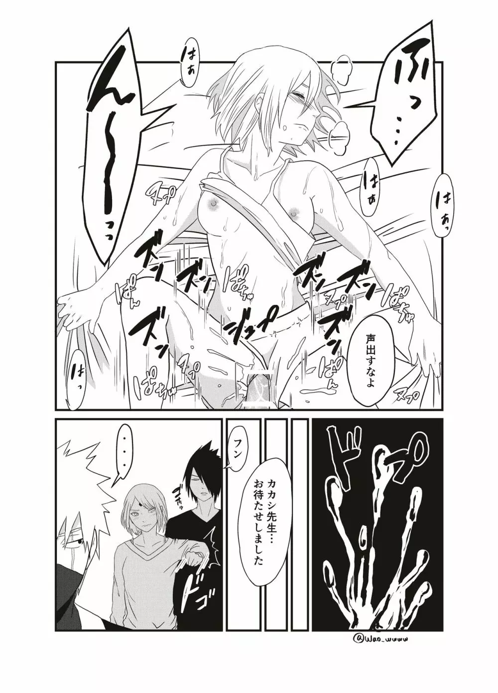 挨拶 Page.9