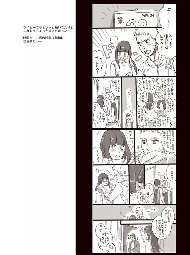 おゆるしを頂きに Page.37