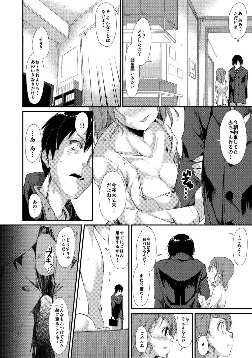 少女M Page.15