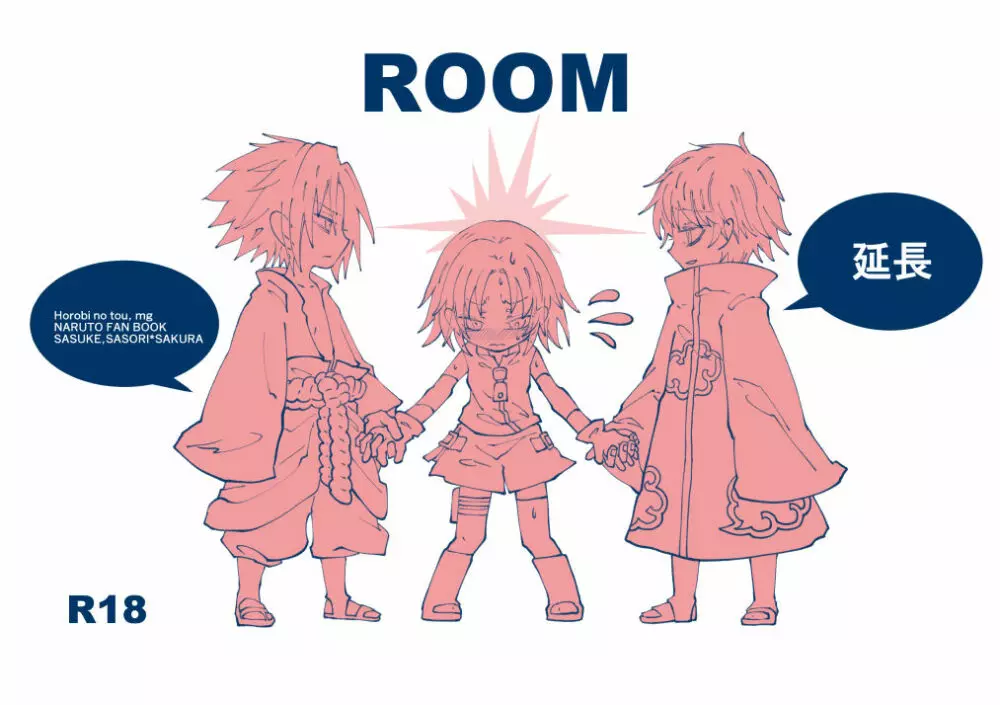 ROOM Page.1