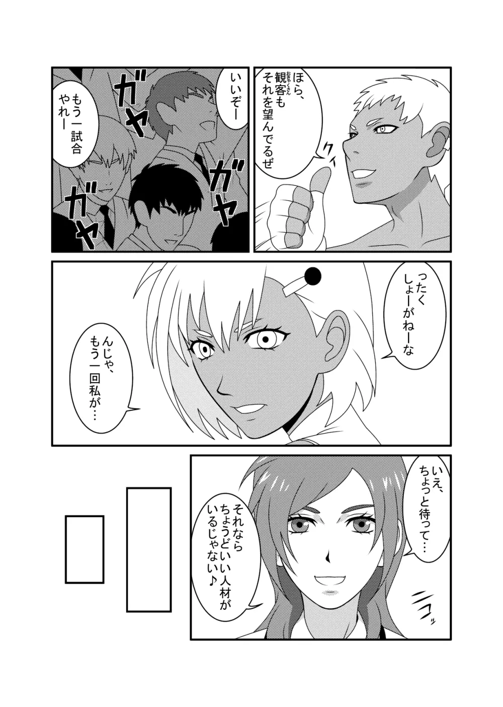 ミックスM3 Page.6