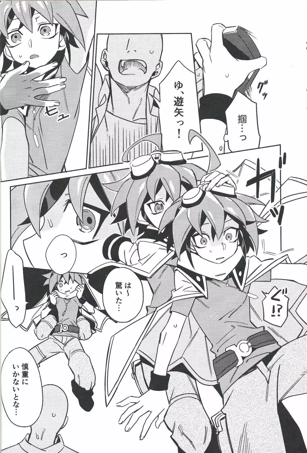 YUYA TOKEN YUYA Page.15