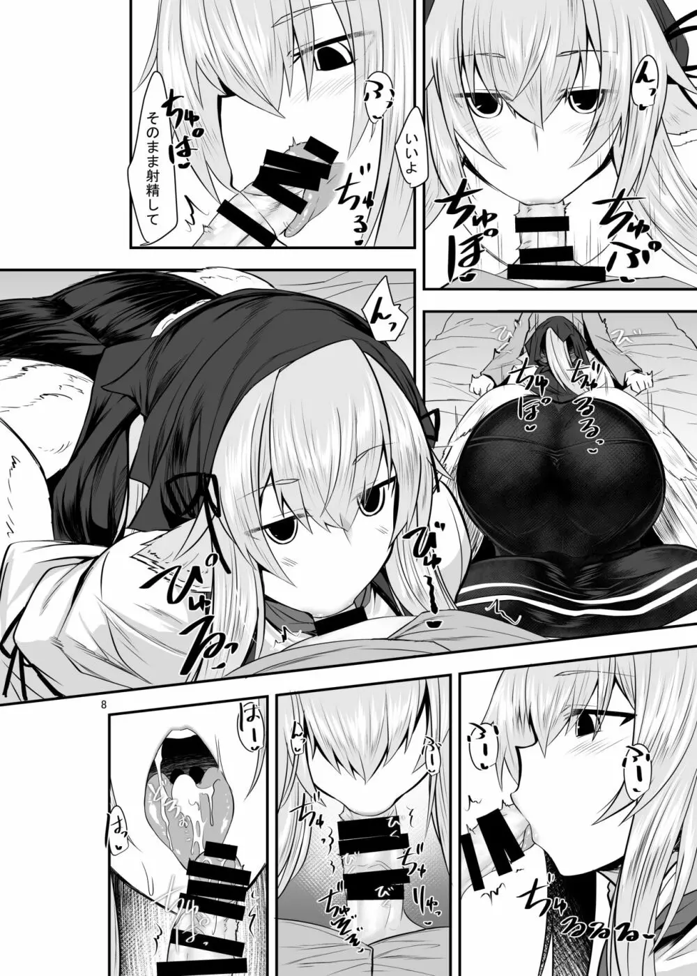 羽根っ娘メイドの八千代さん Page.7