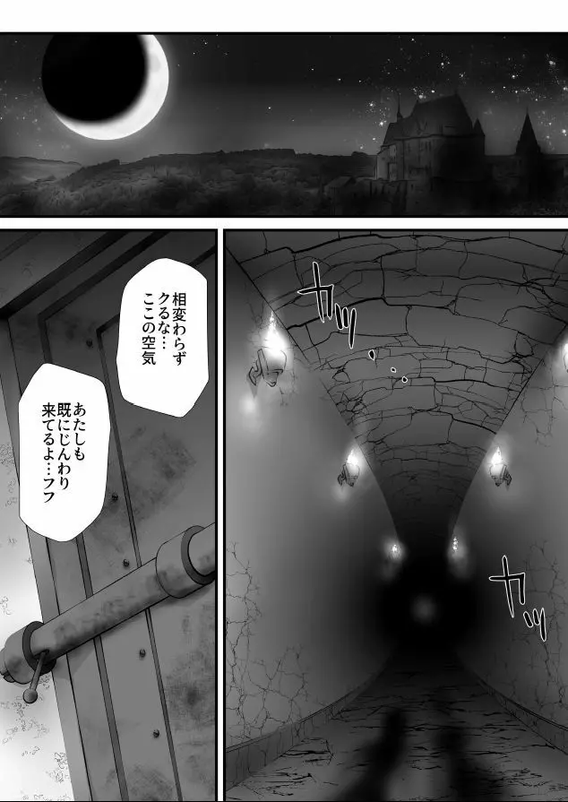 ToHeaven2 Page.3