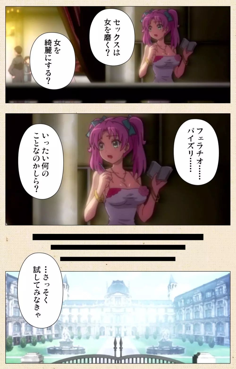 【フルカラー成人版】別にアンタの為に大きくなったんじゃないんだからねっ！！ 沖佐田薫 Page.5