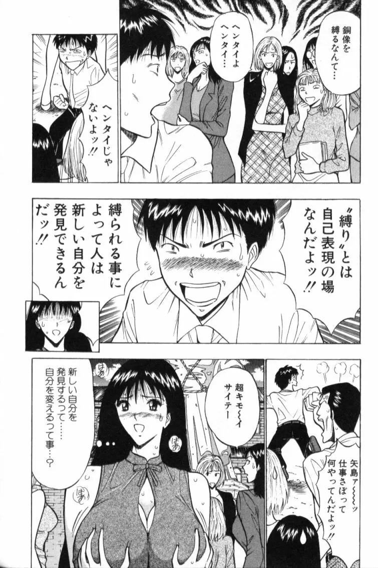 ぷるるんゼミナール 3 Page.32