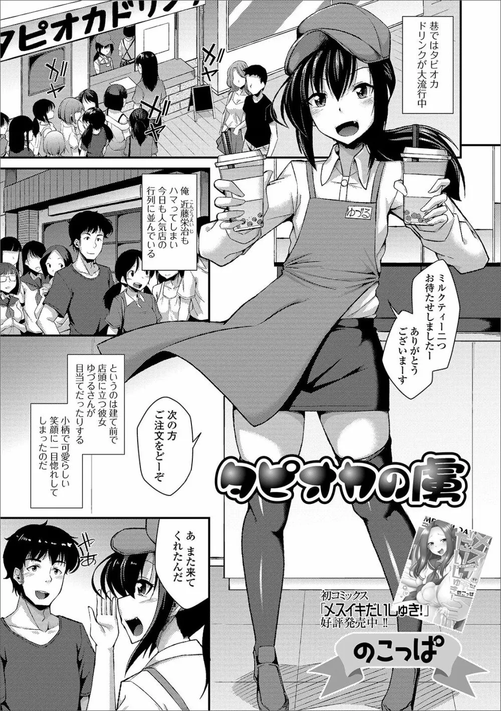 月刊Web男の娘・れくしょんッ！S Vol.44 Page.39