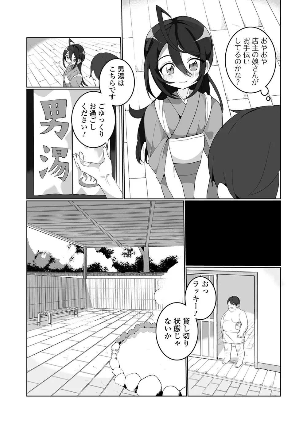 月刊Web男の娘・れくしょんッ！S Vol.46 Page.26