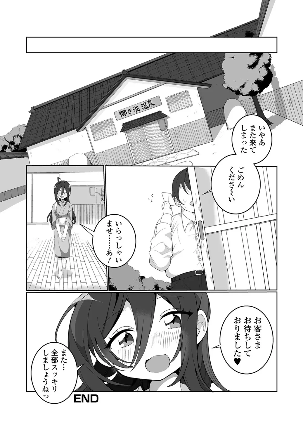 月刊Web男の娘・れくしょんッ！S Vol.46 Page.40