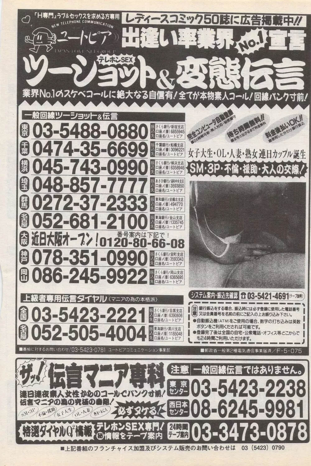 漫画ばんがいち 1995年5月号 Page.192