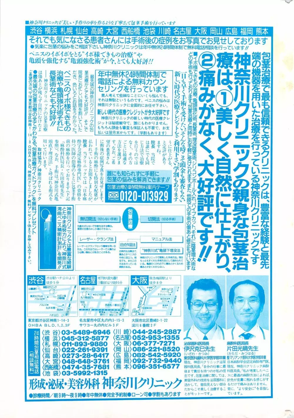 漫画ばんがいち 1995年5月号 Page.255