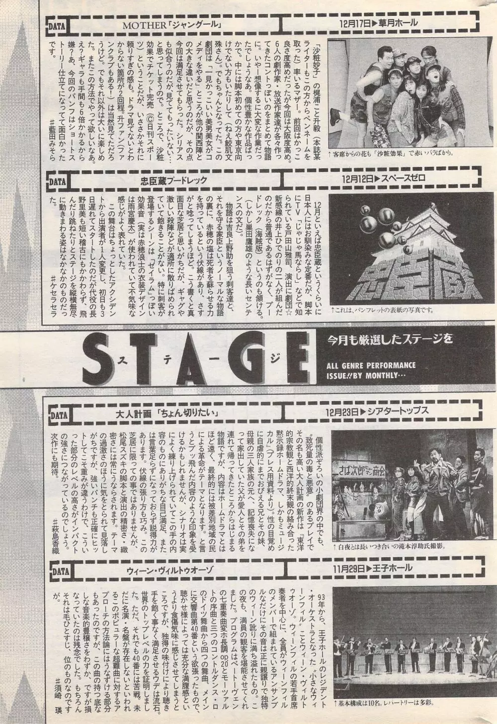 漫画ばんがいち 1996年2月号 Page.237