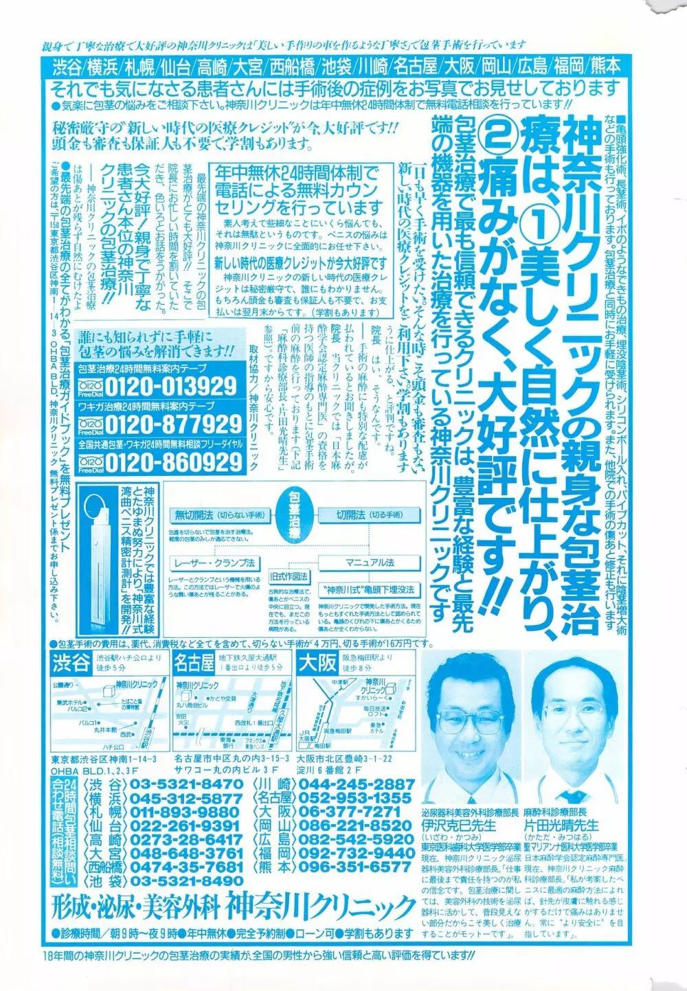 漫画ばんがいち 1996年2月号 Page.255