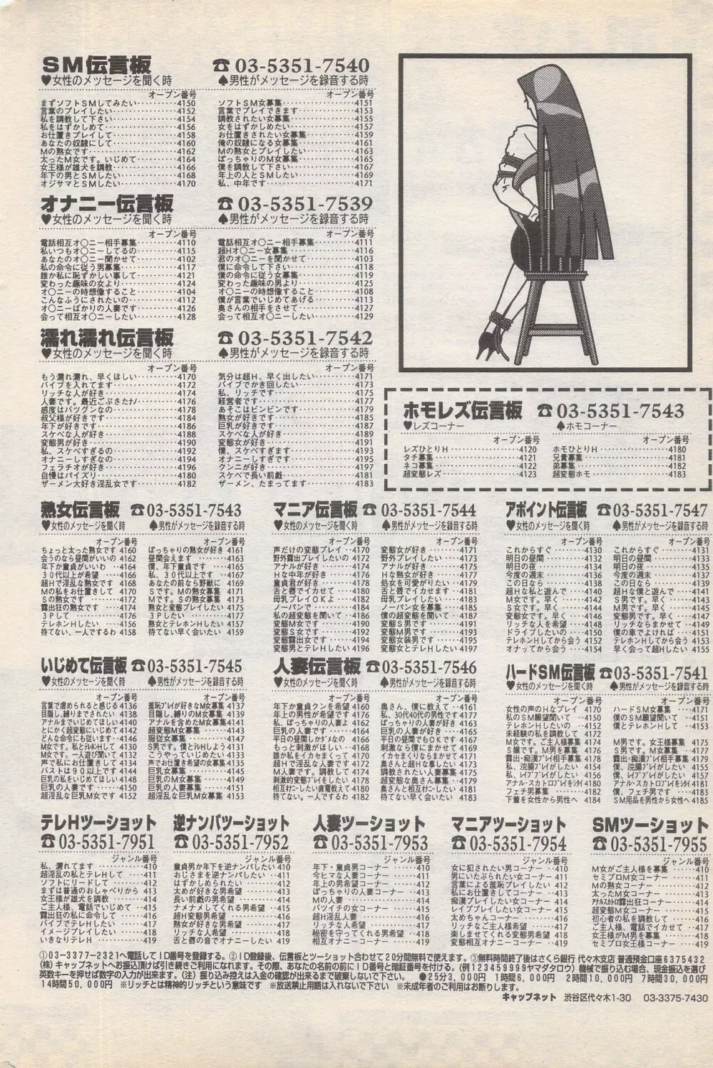 漫画ばんがいち 1996年2月号 Page.58