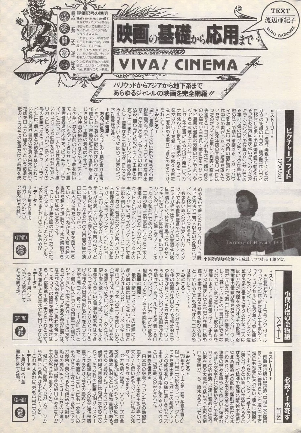 漫画ばんがいち 1996年6月号 Page.219