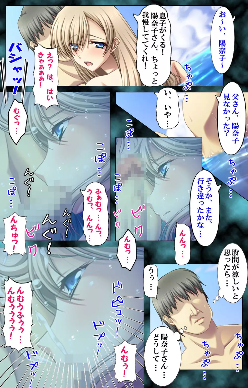 【フルカラー成人版】妻と息子にバレてはいけない背徳の媚熱～あやまちの密愛2～ Page.13