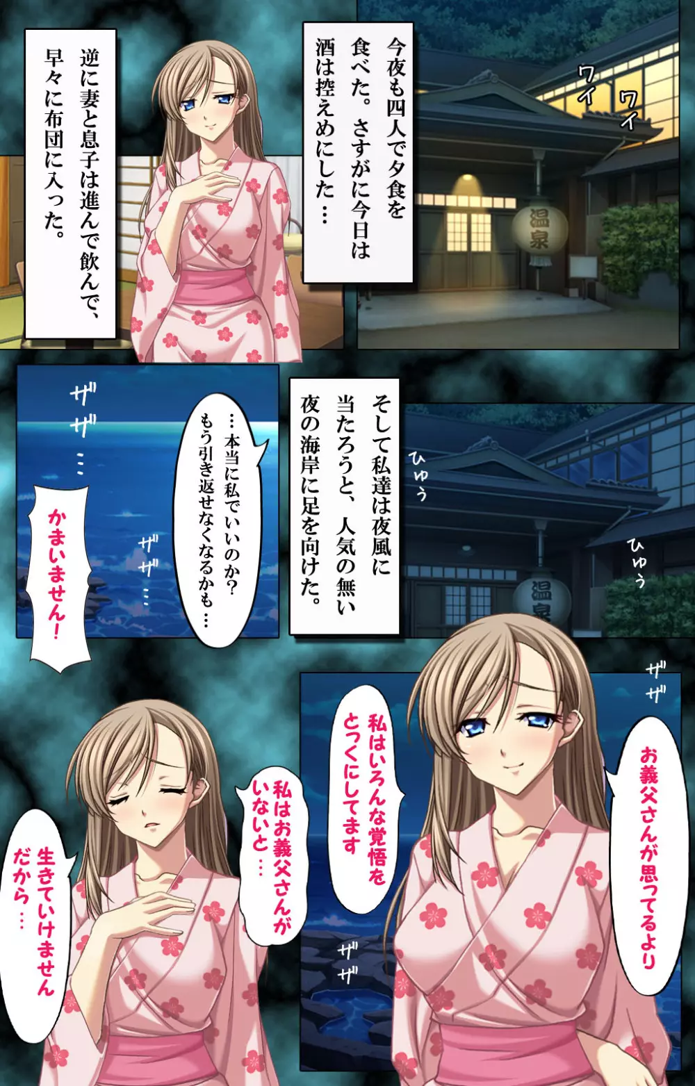 【フルカラー成人版】妻と息子にバレてはいけない背徳の媚熱～あやまちの密愛2～ Page.34