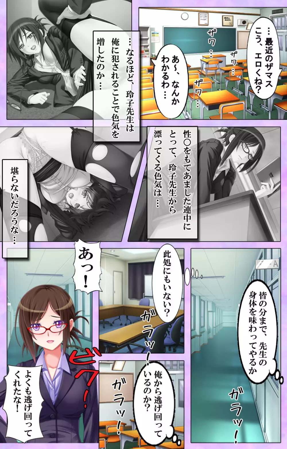 フルカラー成人版】美人女教師は、俺に逆らえない - 商業誌 - エロ漫画 - NyaHentai