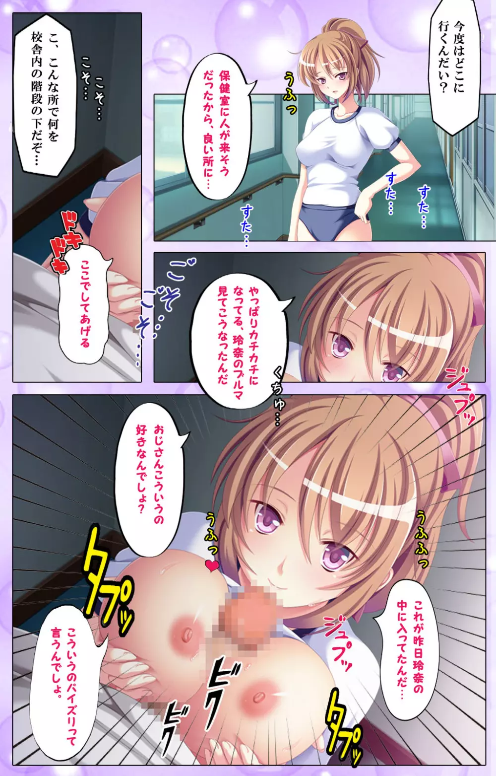 【フルカラー成人版】娘の親友JKとイケナイ関係～こんな事が娘や妻にばれたら…～ Page.14