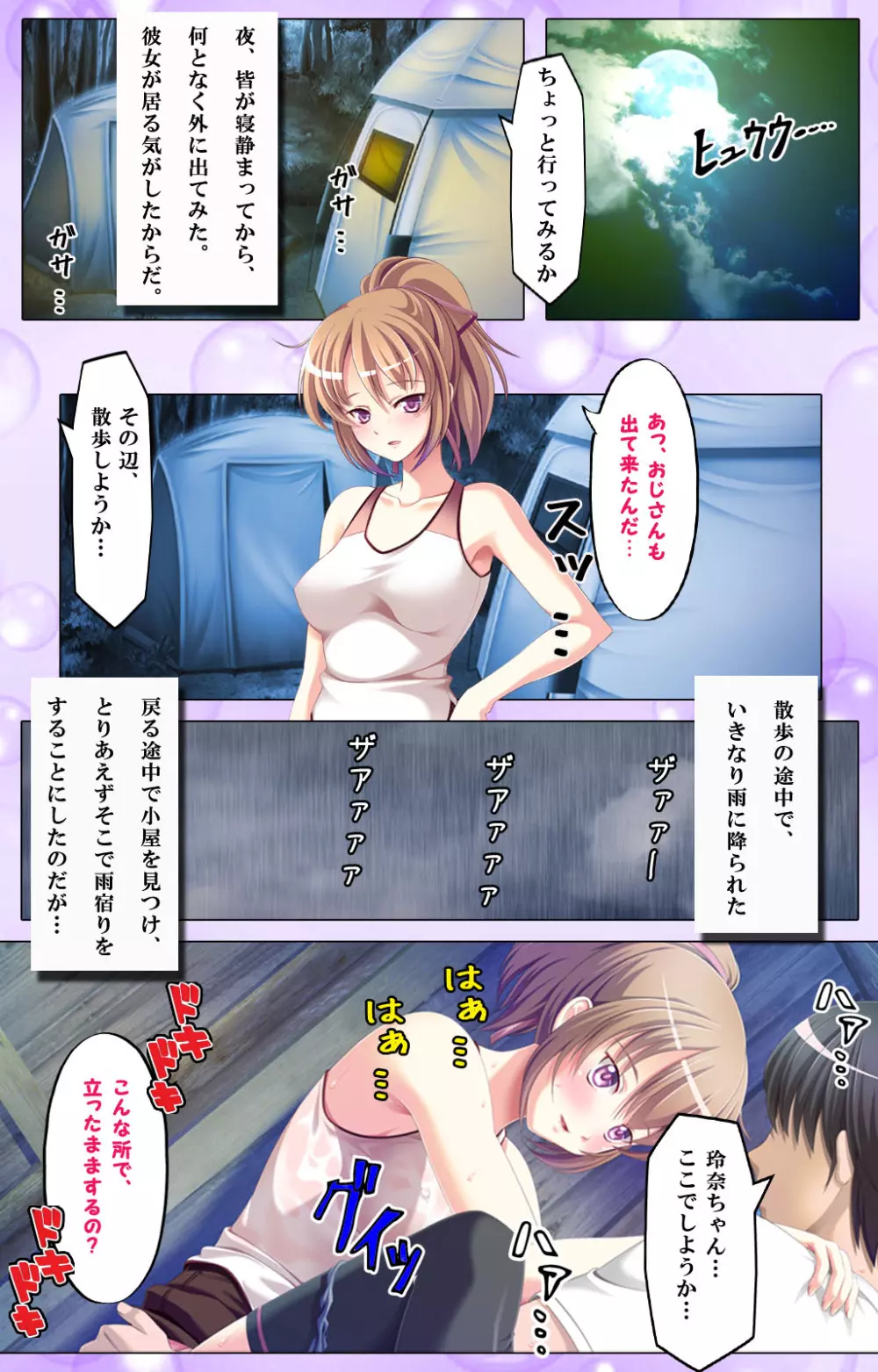 【フルカラー成人版】娘の親友JKとイケナイ関係～こんな事が娘や妻にばれたら…～ Page.38