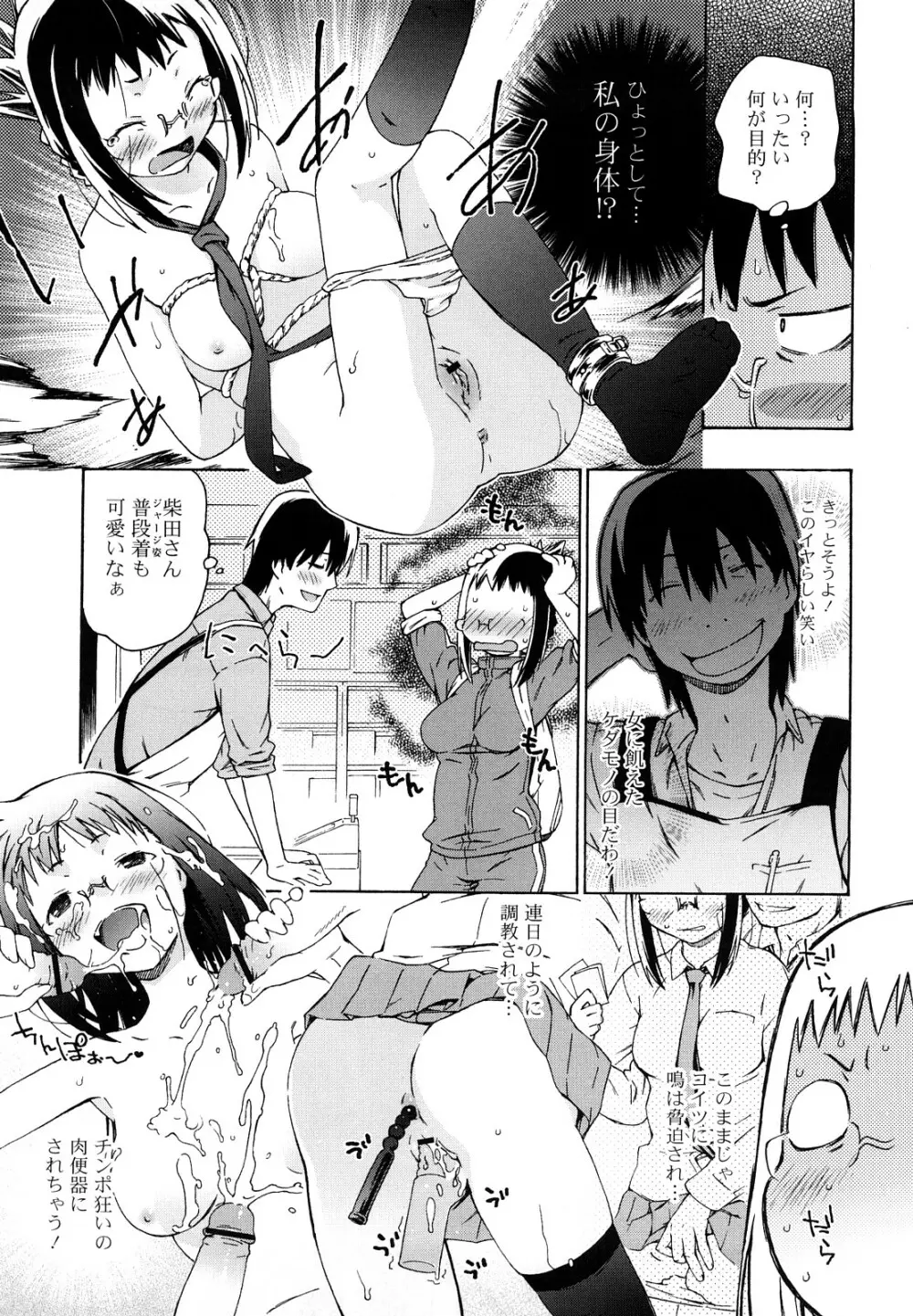 妹は同人少女コスプレ系 Page.118