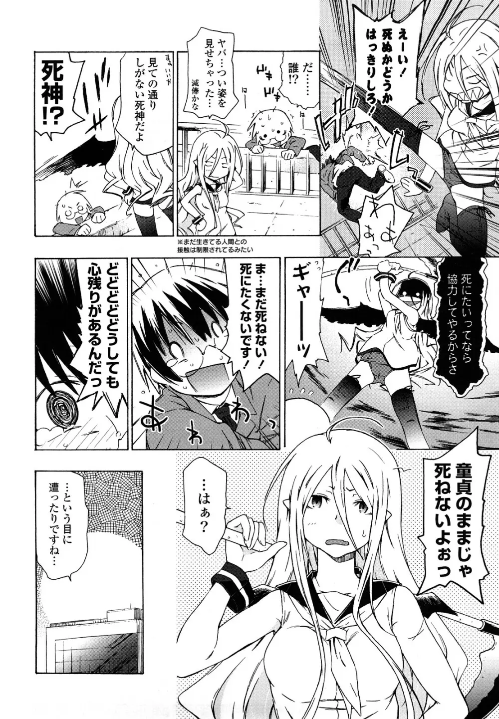 妹は同人少女コスプレ系 Page.133