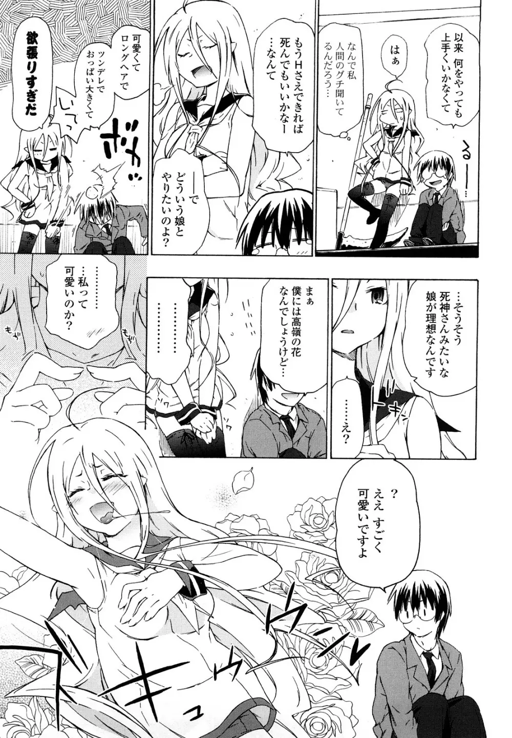 妹は同人少女コスプレ系 Page.134