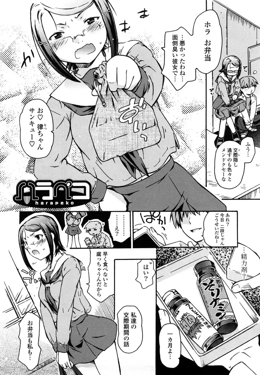 妹は同人少女コスプレ系 Page.181