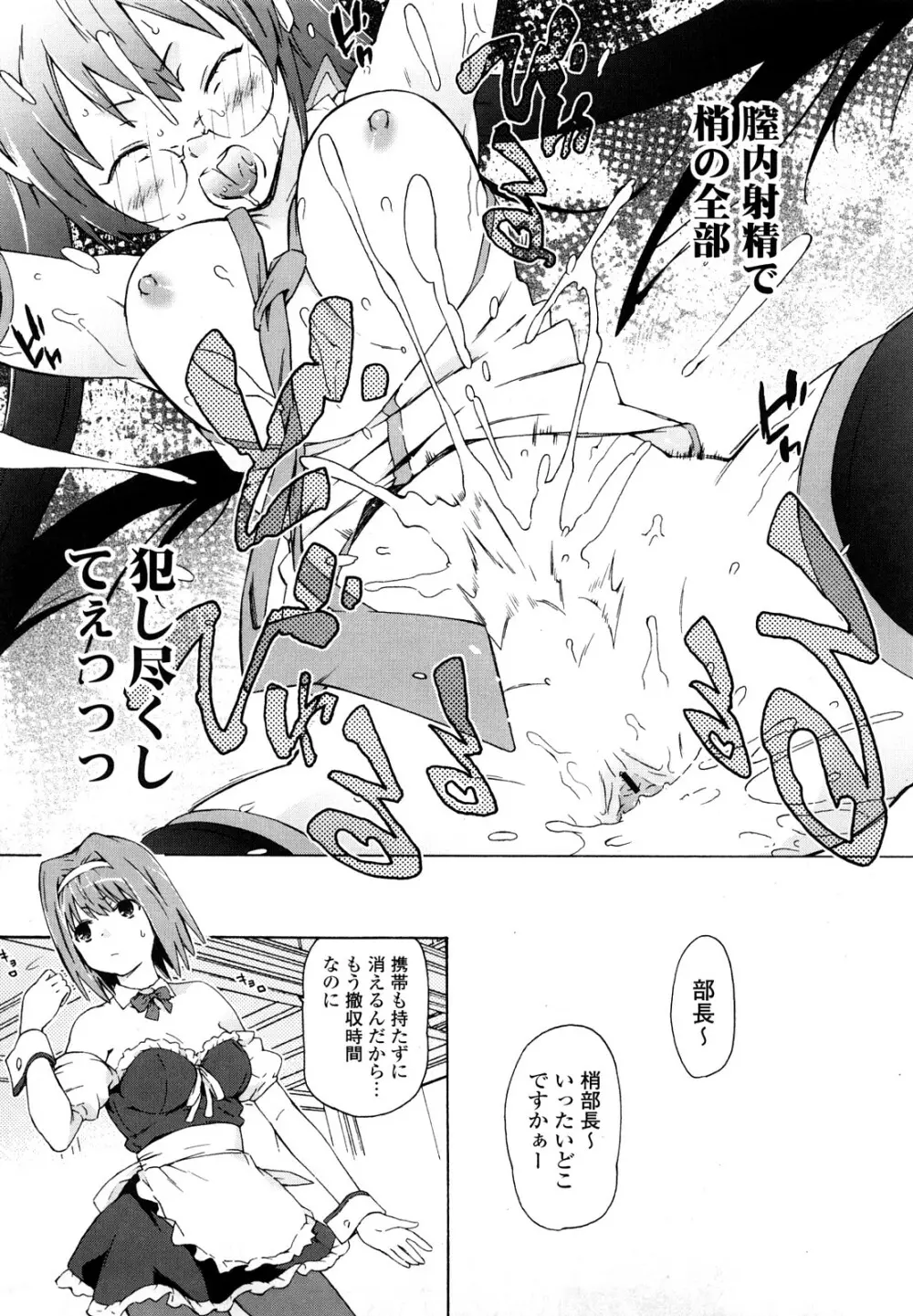 妹は同人少女コスプレ系 Page.42