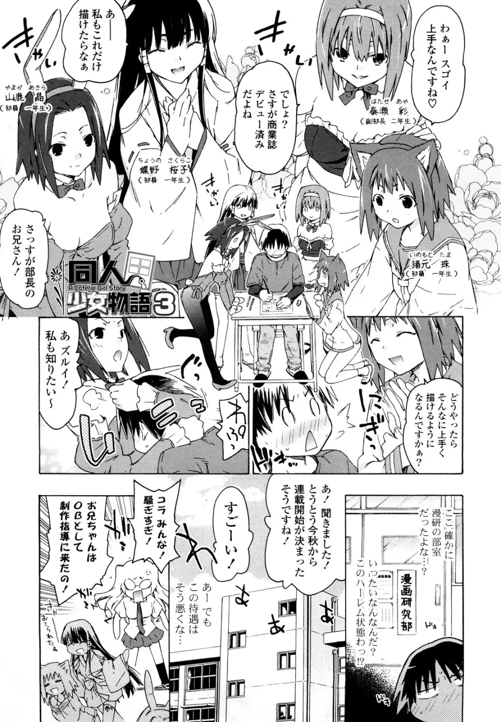 妹は同人少女コスプレ系 Page.44