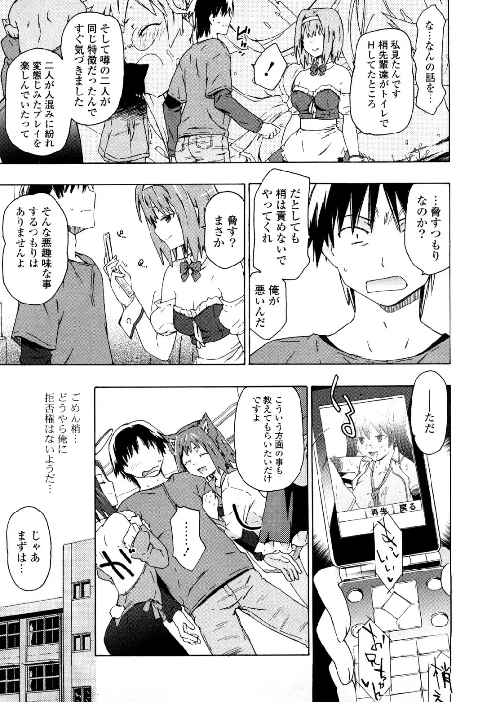 妹は同人少女コスプレ系 Page.48