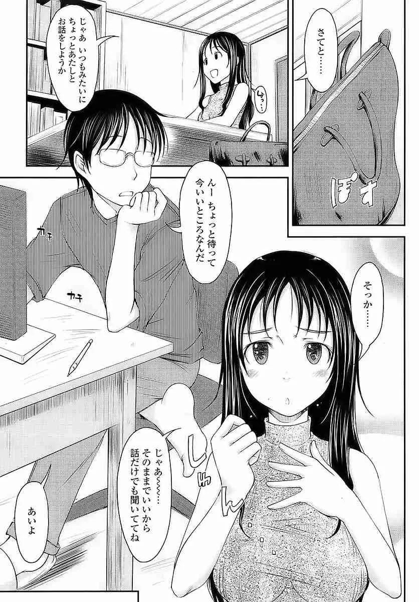 COMIC SIGMA 2009 vol.35 Page.10