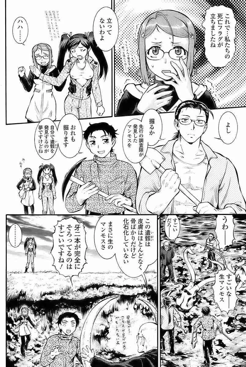 COMIC SIGMA 2009 vol.35 Page.33