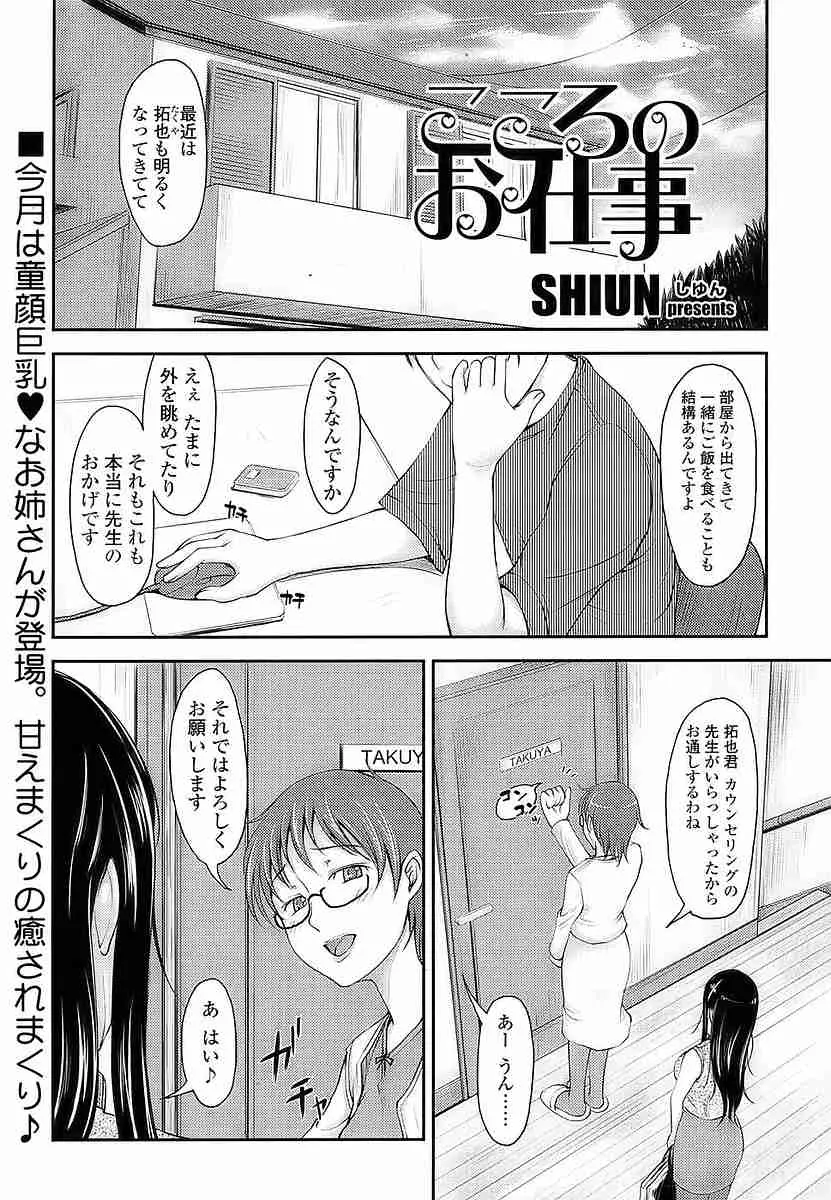 COMIC SIGMA 2009 vol.35 Page.8