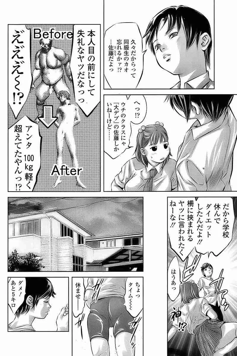 COMIC SIGMA 2009 vol.35 Page.97