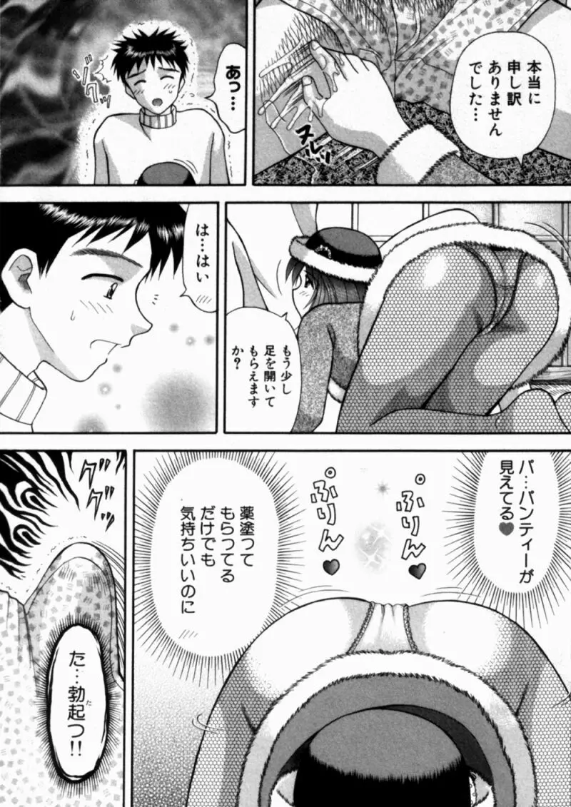 バスツアーへようこそ 1 Page.124