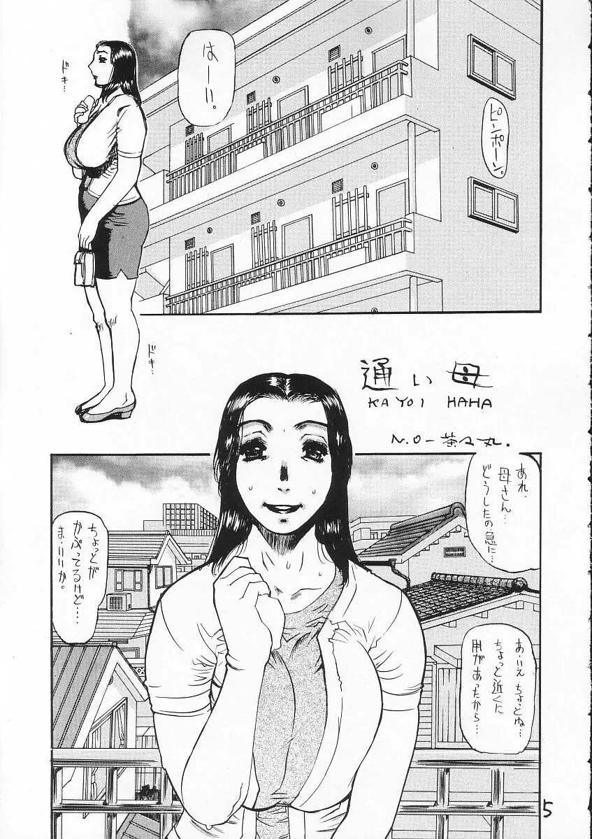 潤母触悦 Page.5