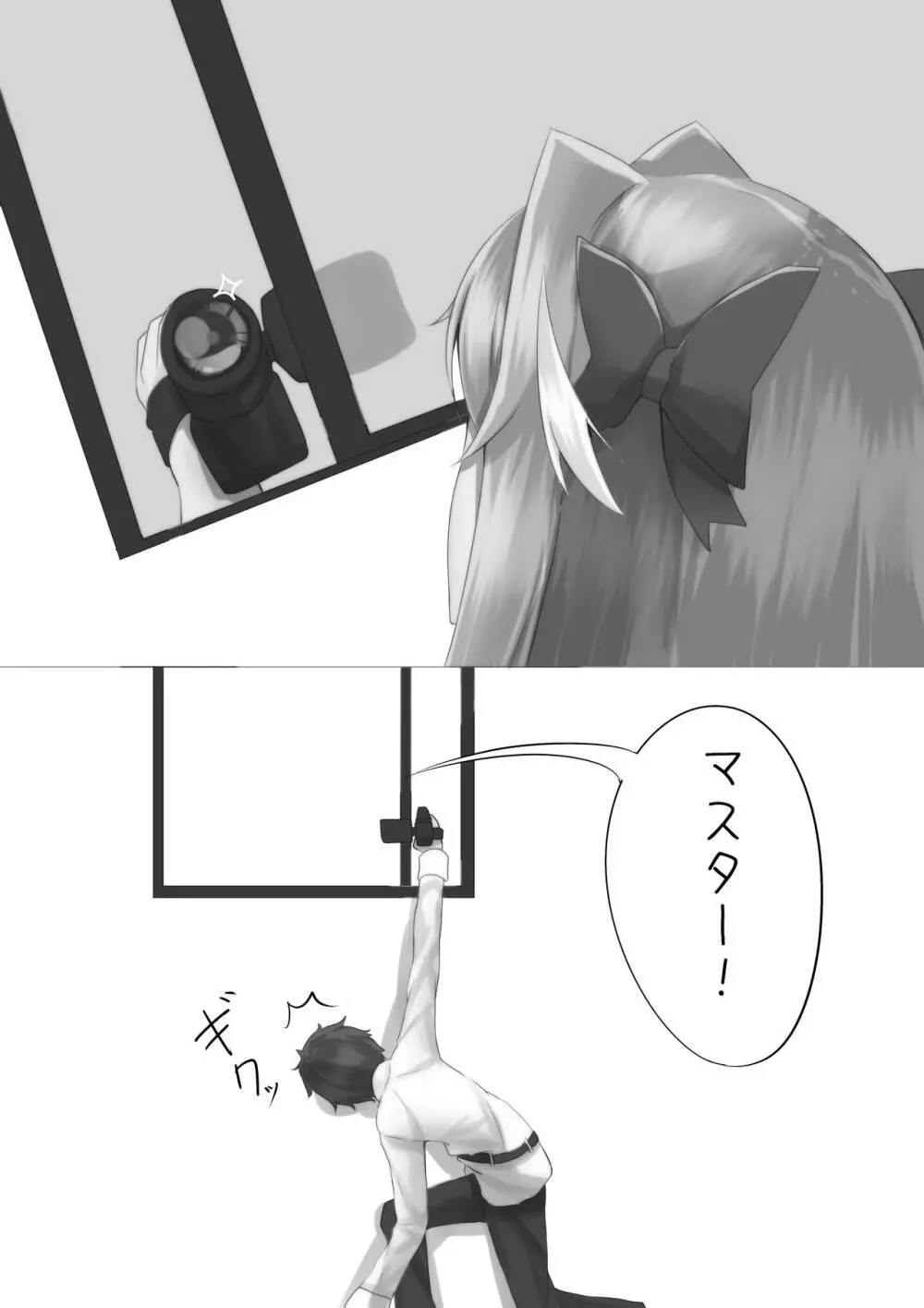 見せてよアストルフォくん！ Page.30