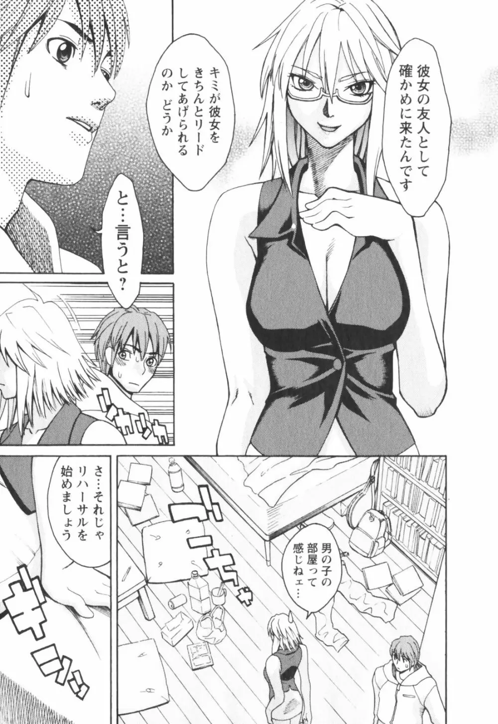 はつじょーき 三上キャノン作品集 Page.179