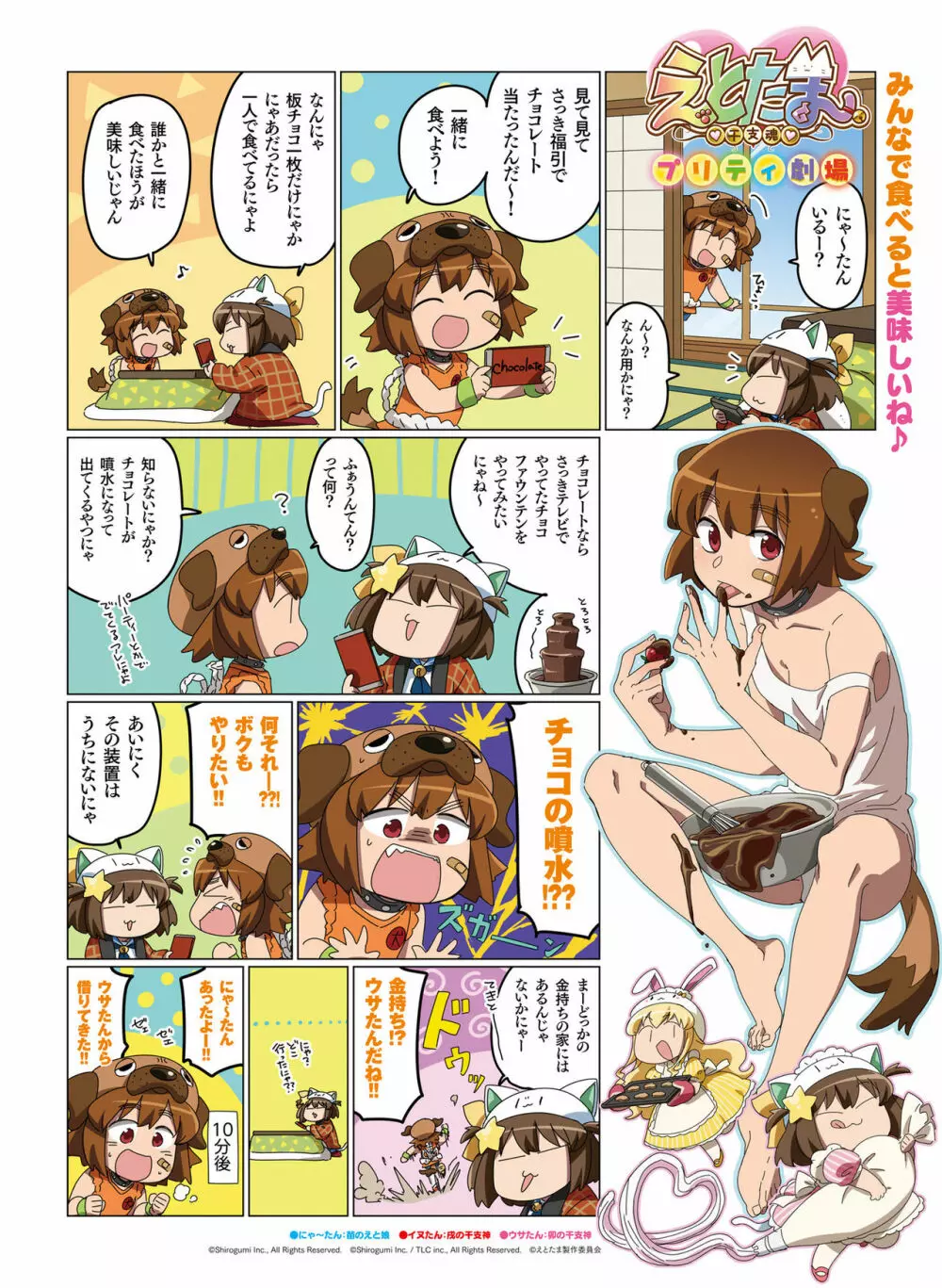 電撃萌王 2020年4月号 Page.45