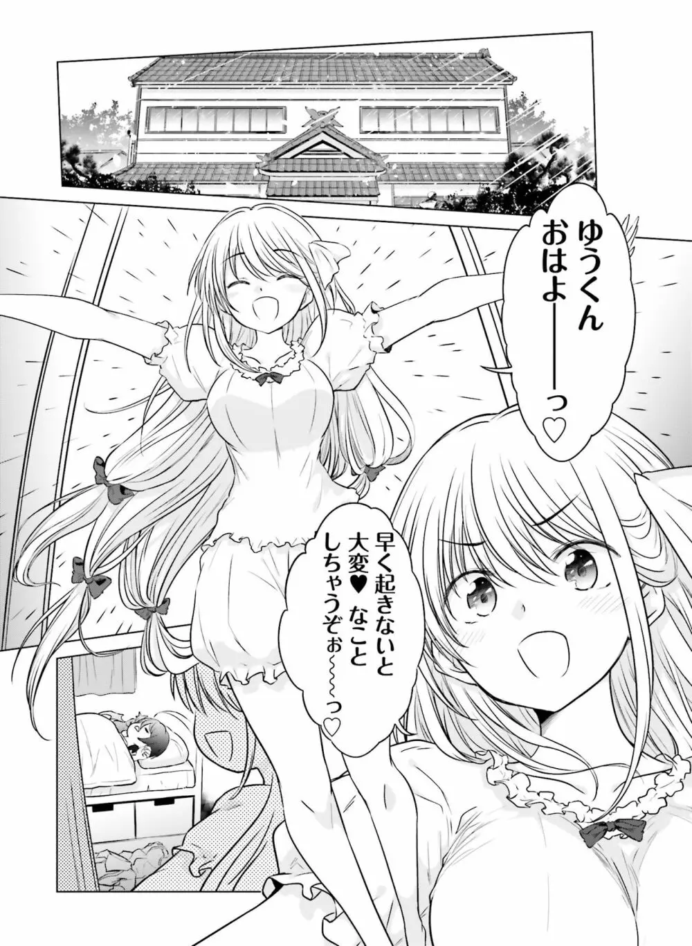 電撃萌王 2020年4月号 Page.95