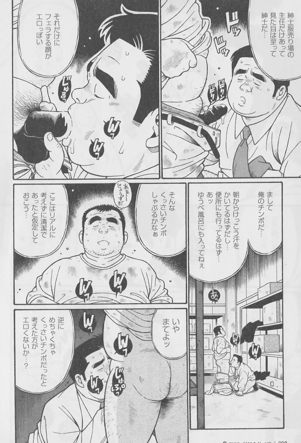 ひとりじょうず Page.8