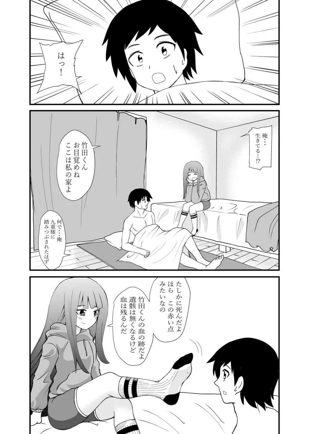 いんしゅー 下 Page.13