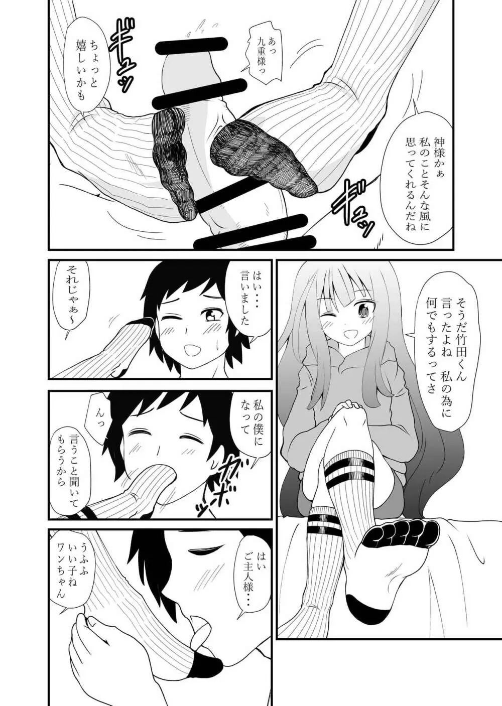 いんしゅー 下 Page.15