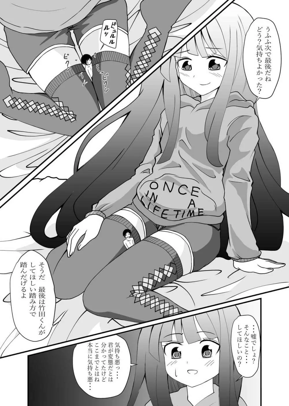 いんしゅー 下 Page.29