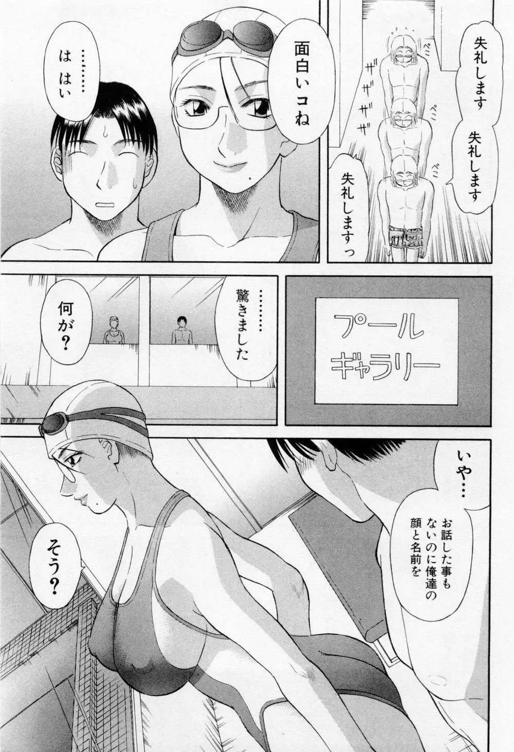 Hにキスして！ 第5巻 Page.57